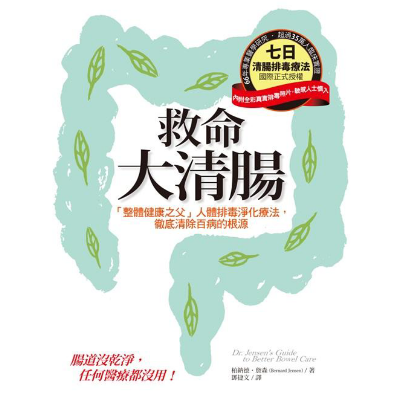 Health & Wellness Festival - Lifesaving Intestinal Cleansing The Father Of