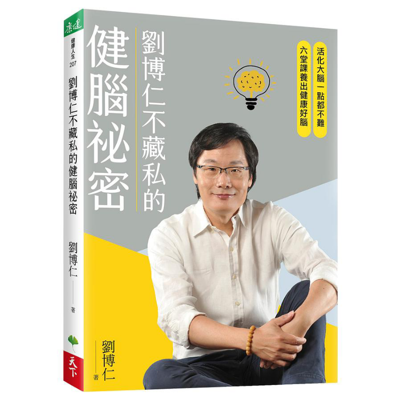 Health & Wellness Festival - Liu Boruns Secret To Brain Health