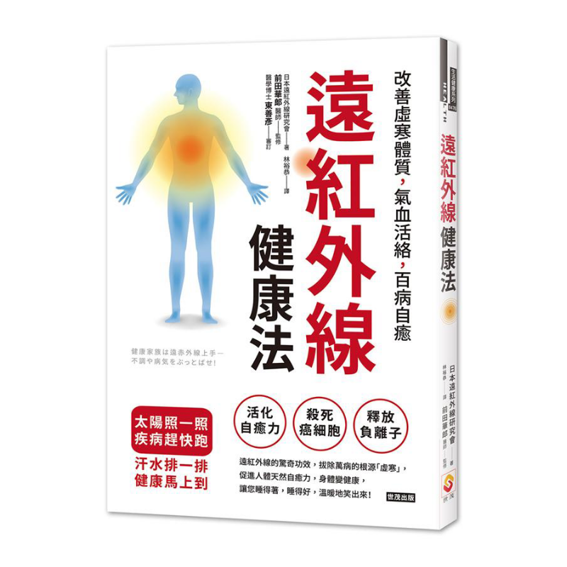 Health & Wellness Festival - Farinfrared Health Method Improve Cold And